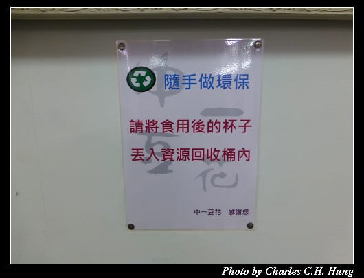 中一豆花_06.jpg