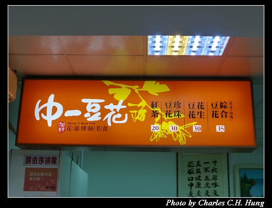中一豆花_04.jpg