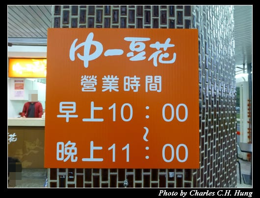 中一豆花_03.jpg