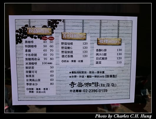 奇岳咖啡_02.jpg