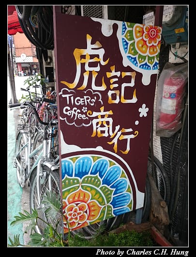 虎記_01.jpg 虎記_01.jpg