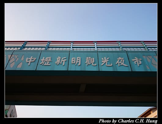 中壢夜市_03.jpg 中壢夜市_03.jpg