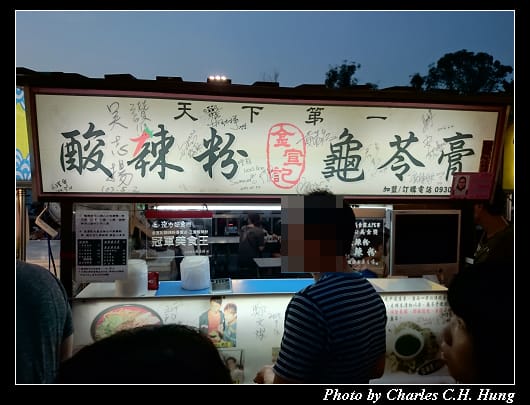 中壢夜市_33.jpg 中壢夜市_33.jpg