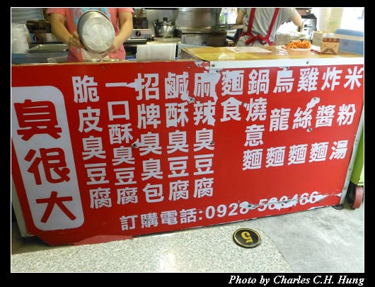 臭很大_03.jpg