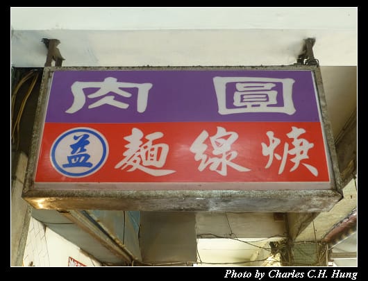 基隆益_01.jpg