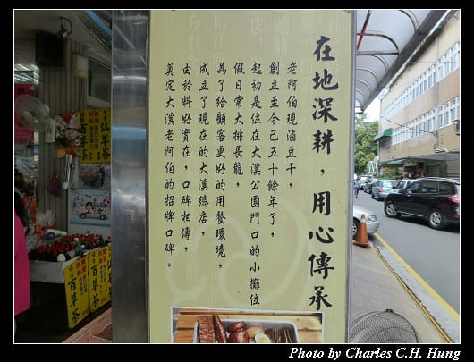 大溪老街_52.jpg