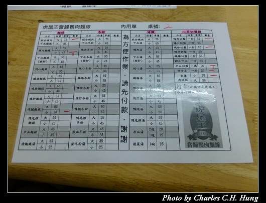 虎尾王_04.jpg