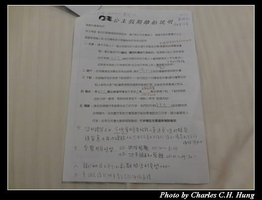 離船_05.jpg