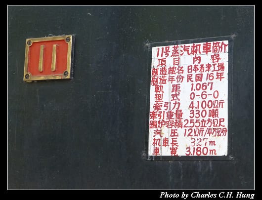 虎尾糖廠_11.jpg