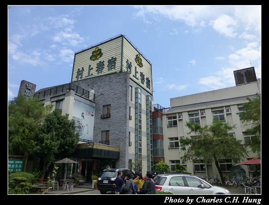 村上輕食_01.jpg