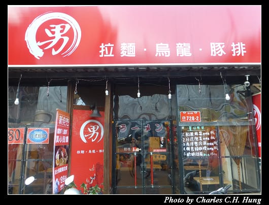 男拉麵_01.jpg