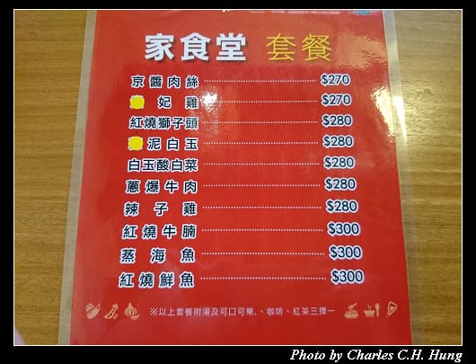 家食堂_04.jpg