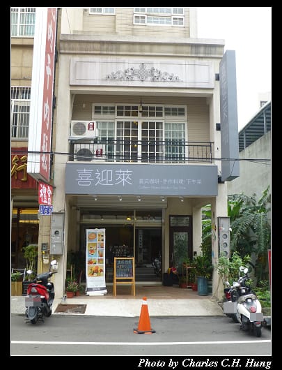 喜迎萊_01.jpg