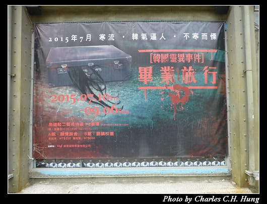 駁二_47.jpg