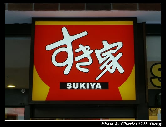 SUKIYA_02.jpg