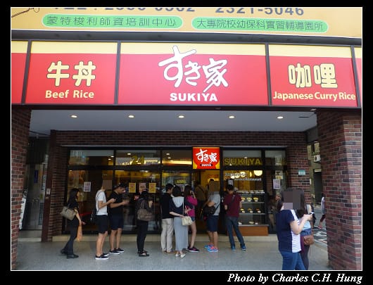 SUKIYA_01.jpg