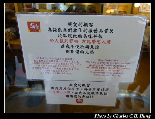 SUKIYA_10.jpg