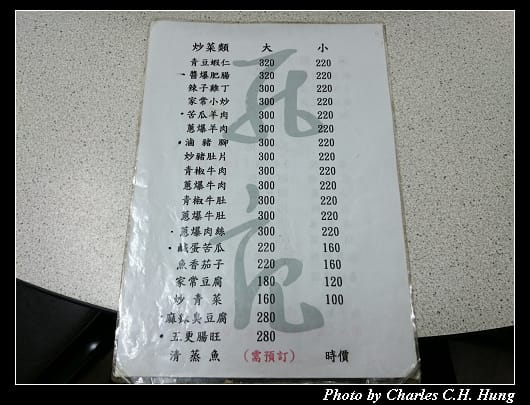 孔記小館_05.jpg