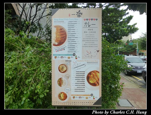 一樂咖哩_03.jpg