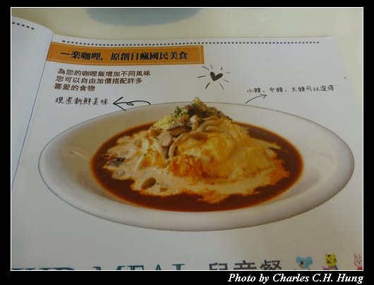 一樂咖哩_07.jpg