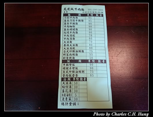 鳳凰城_02.jpg 鳳凰城_02.jpg