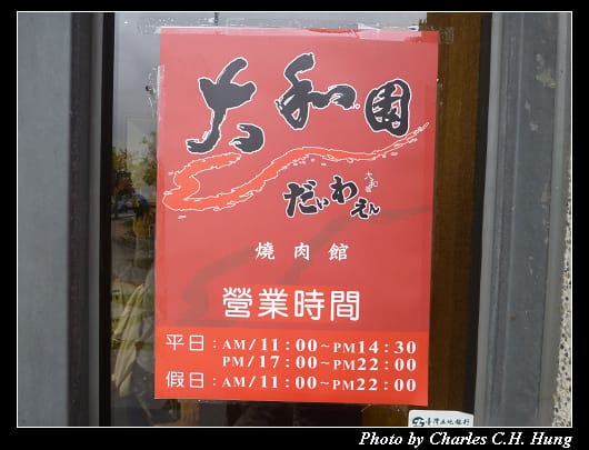大和園_02.jpg
