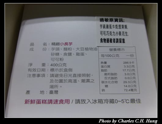 香帥蛋糕_05.jpg