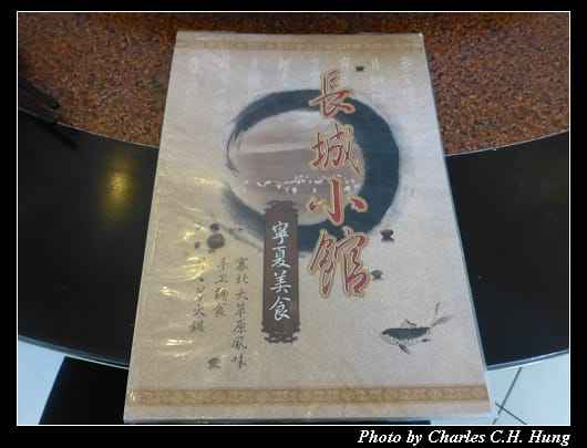 長城小館_02.jpg 長城小館_02.jpg