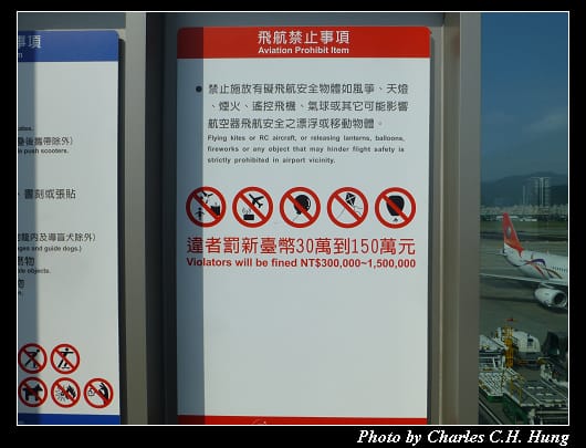松山機場_02.jpg