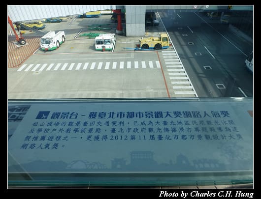 松山機場_07.jpg