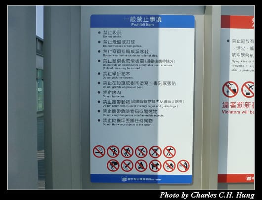 松山機場_03.jpg