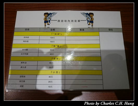 漁爸爸_06.jpg 漁爸爸_06.jpg