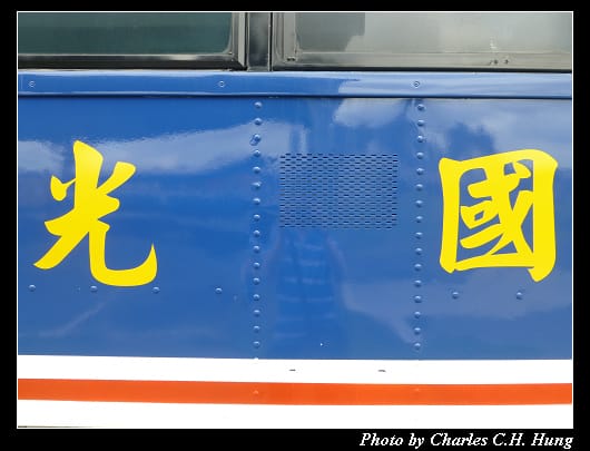 鐵道故事館_35.jpg 鐵道故事館_35.jpg