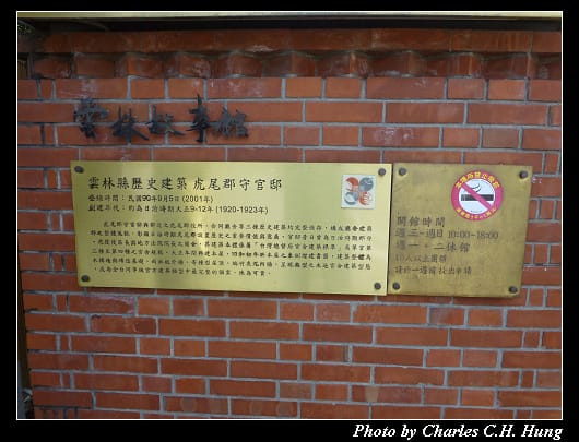雲林故事館_03.jpg