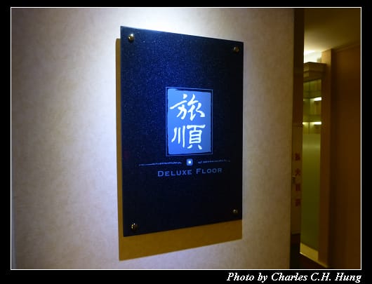 君鴻國際酒店_15.jpg