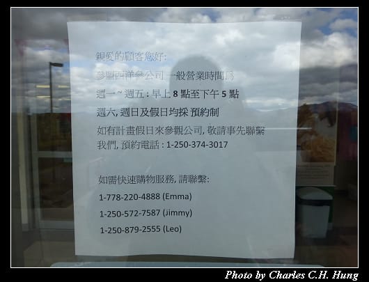 蔘盟西洋蔘_07.jpg