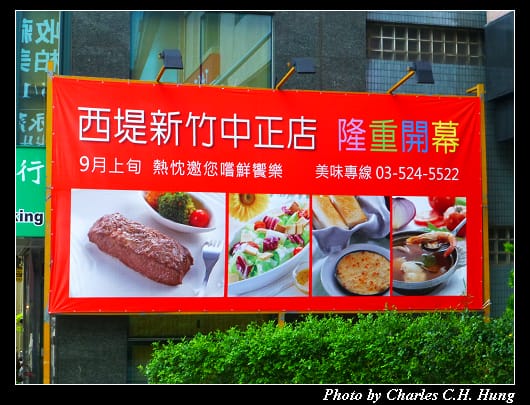 西堤_02.jpg