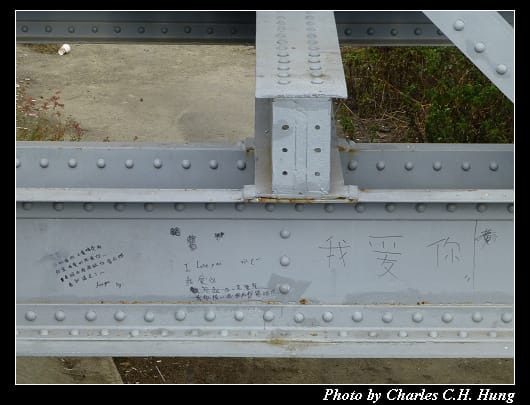 虎尾鐵橋_37.jpg 虎尾鐵橋_37.jpg