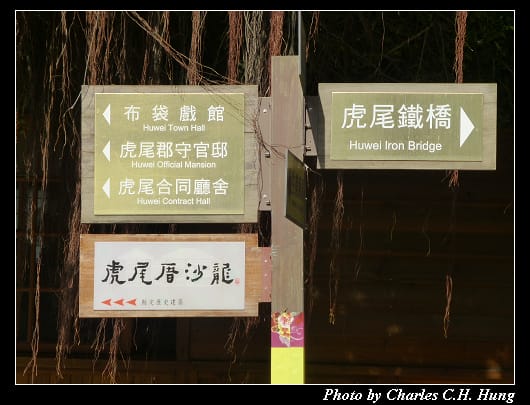 虎尾鐵橋_05.jpg 虎尾鐵橋_05.jpg