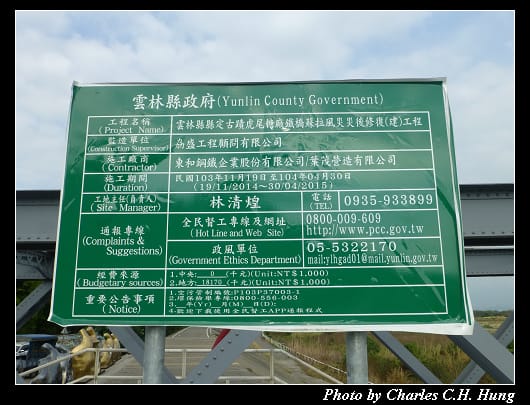 虎尾鐵橋_33.jpg 虎尾鐵橋_33.jpg