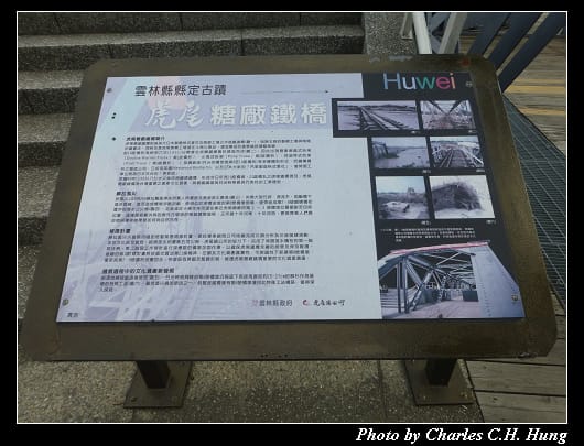 虎尾鐵橋_27.jpg 虎尾鐵橋_27.jpg