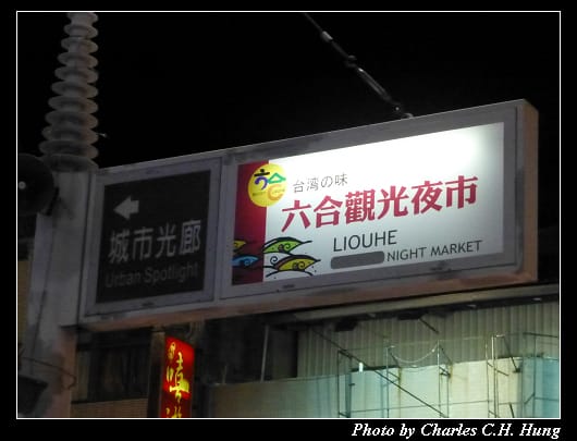 夜市_44.jpg