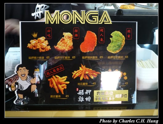 艋舺雞排_04.jpg