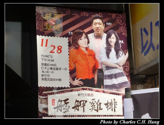 艋舺雞排_05.jpg
