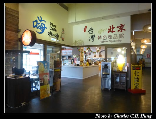 香蕉碼頭_18.jpg