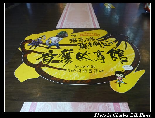 香蕉碼頭_16.jpg