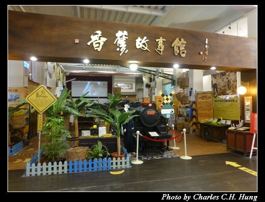 香蕉碼頭_22.jpg