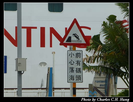 香蕉碼頭_07.jpg