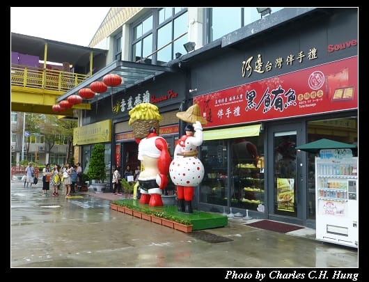 香蕉碼頭_11.jpg