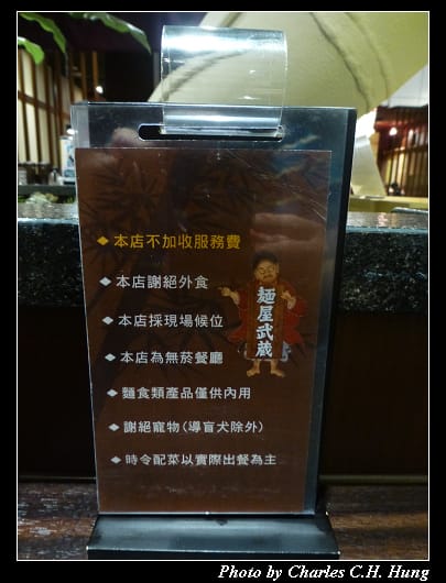 麵屋武藏_25.jpg